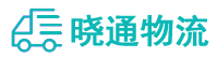 成都到保山物流公司